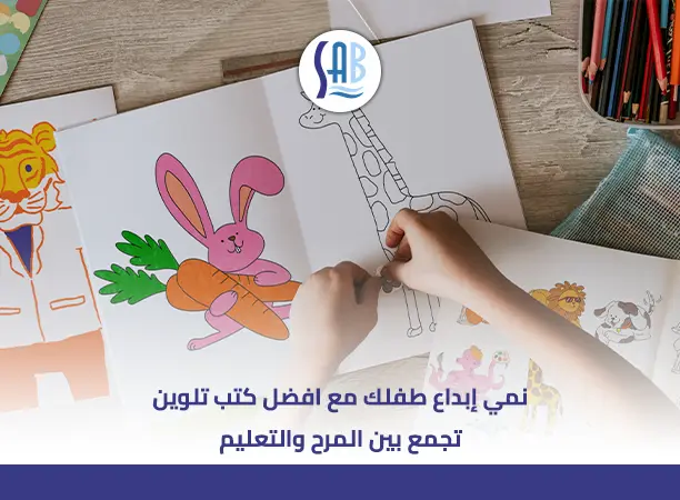 كتب التلوين