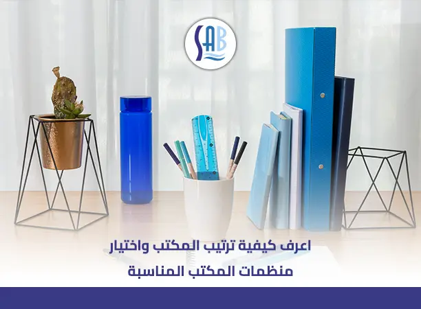 أنواع منظمات المكتب