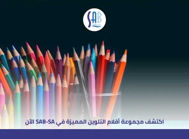 أفضل أقلام التلوين