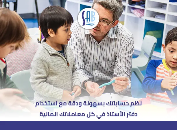 شرح دفتر الاستاذ في المحاسبه