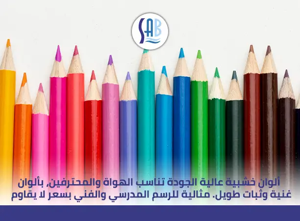 الوان خشب مائية​