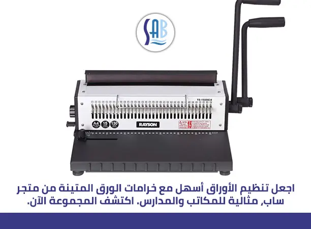 استخدامات خرامة الورق​