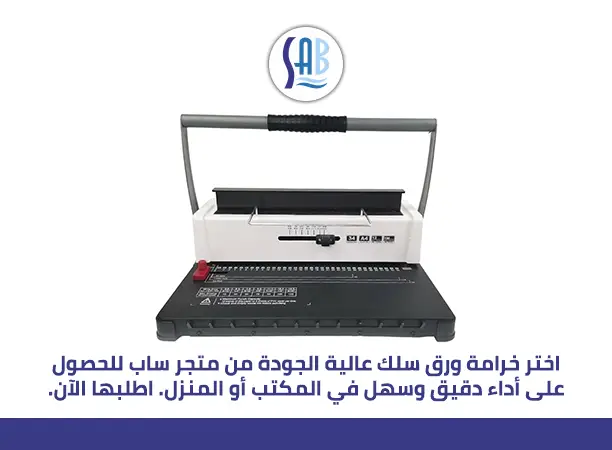 خرامة ورق​