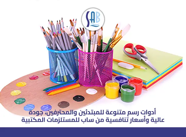 انواع ادوات الرسم