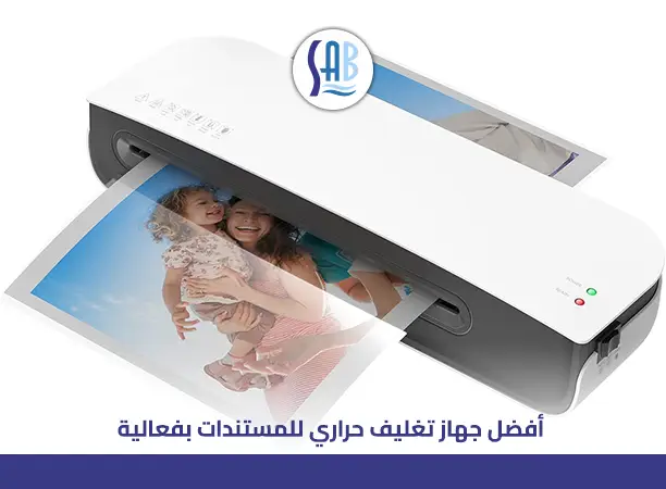 أفضل جهاز تغليف حراري للمستندات بفعالية