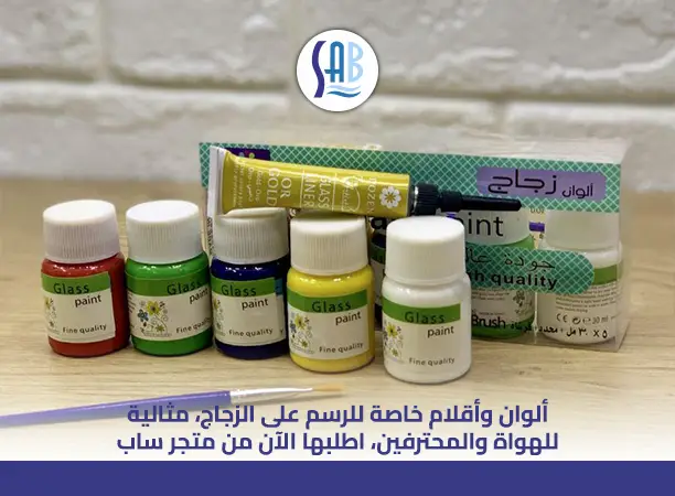 أدوات الرسم على الزجاج