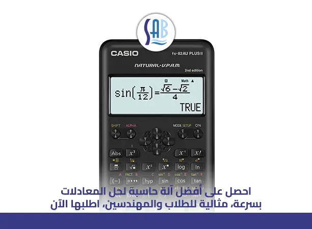 أفضل آلة حاسبة للرياضيات​