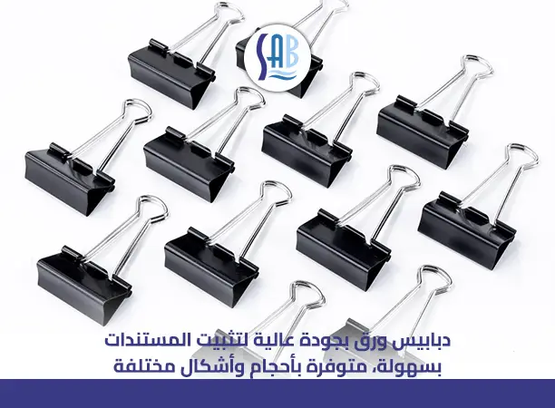 أنواع دبابيس الورق