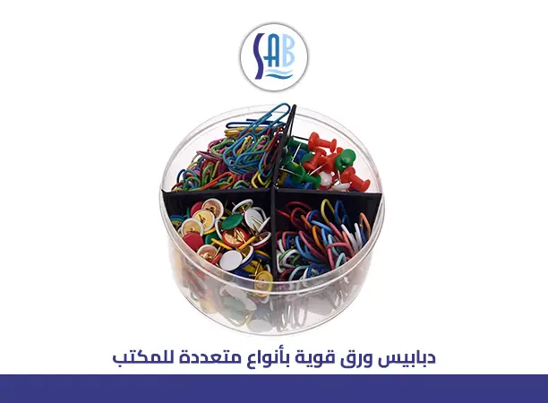 ما هي أنواع دبابيس الورق​؟ واستخدامات كل نوع