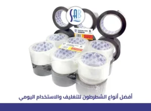 أنواع الشطرطون​