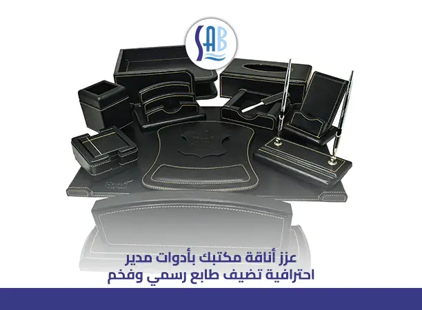 ادوات مكتب المدير