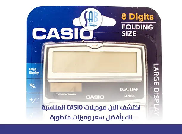 آلة حاسبة casio