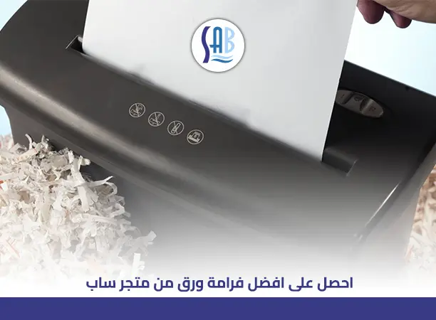 آلة تمزيق الأوراق