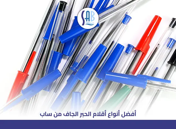 أقلام حبر جاف ملونة