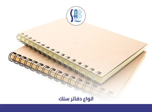 أفضل دفاتر سلك لتنظيم ملاحظاتك